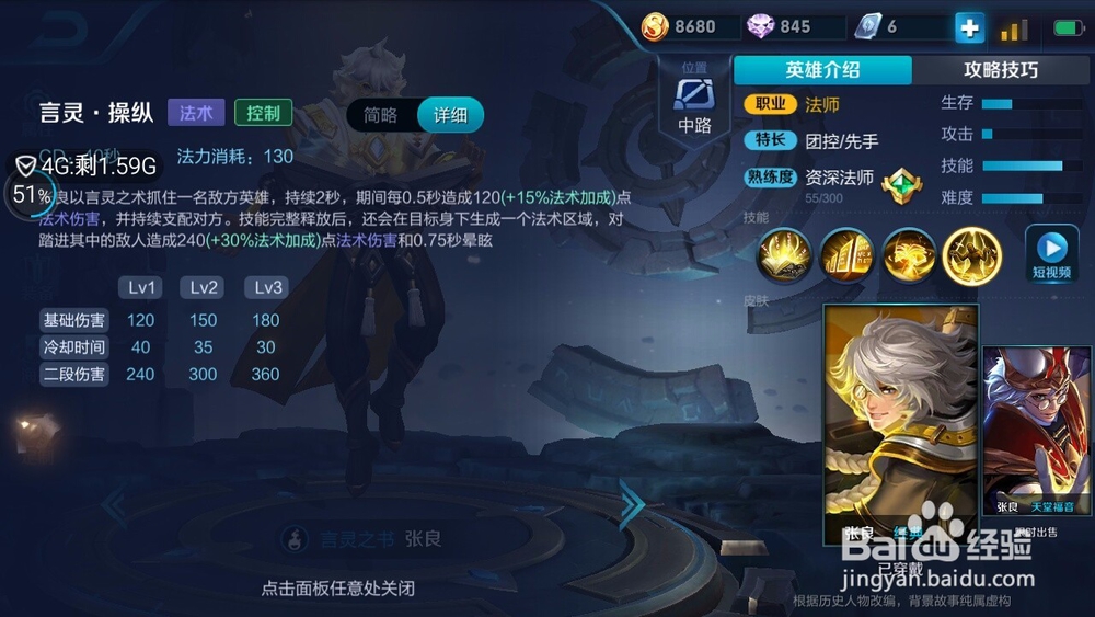 鲁班小子最忌惮的几个英雄有哪些