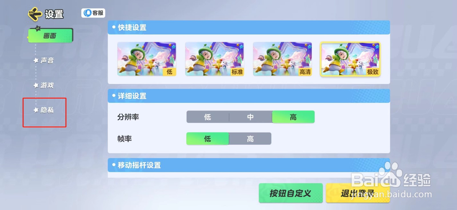 元梦之星怎么关闭历史战绩