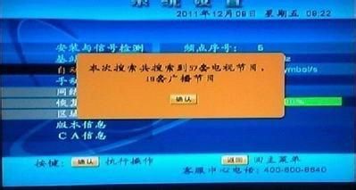 户户通卫星锅安装的方法