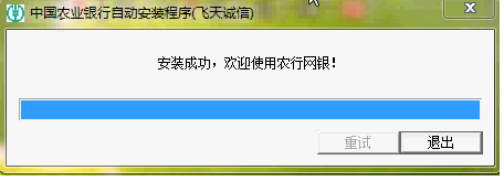 中国农业银行网银证书怎么更新