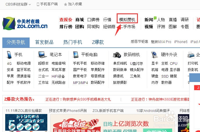 台式电脑组装配置单