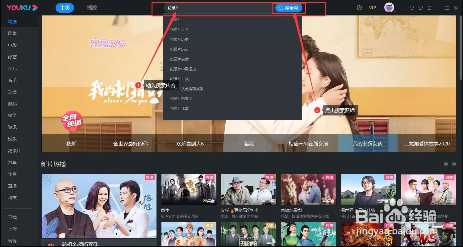 如何下载优酷视频