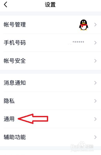 qq怎么删除所有的聊天记录