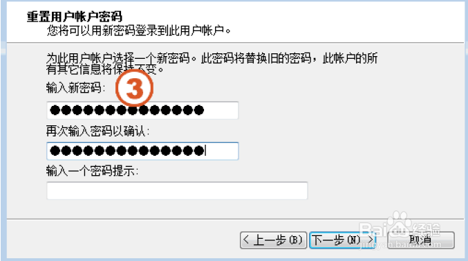 密码重设盘怎么创建/恢复