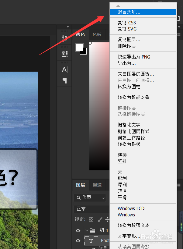 Photoshop怎么更改投影的颜色？
