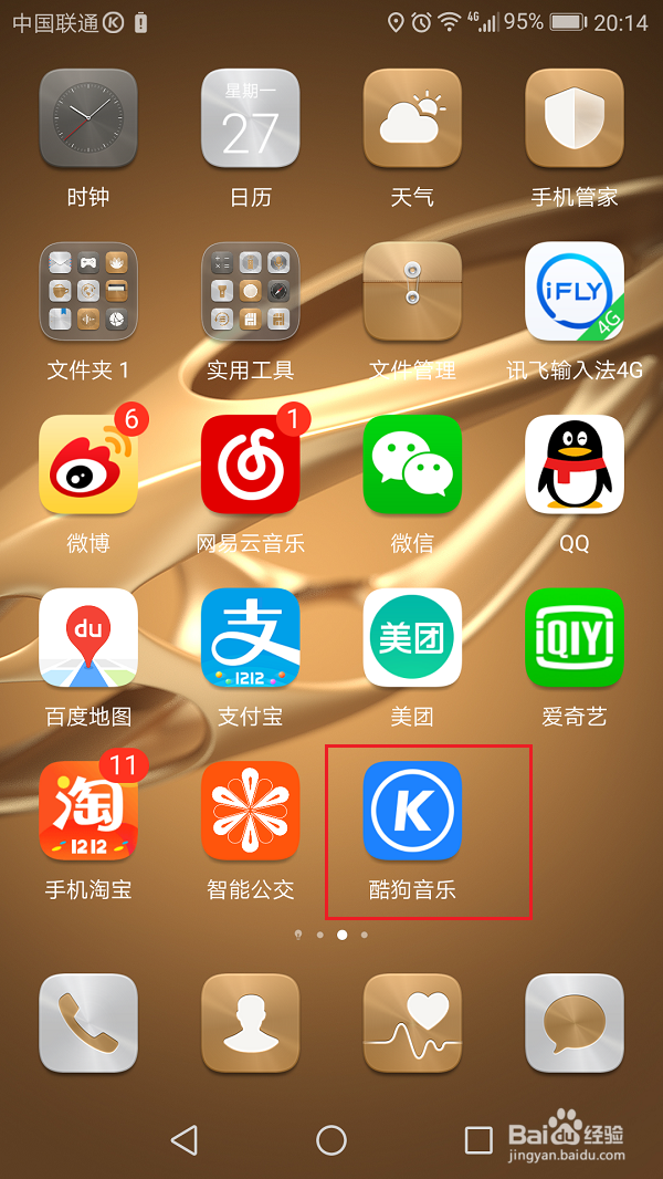酷狗音乐怎么下载MV视频