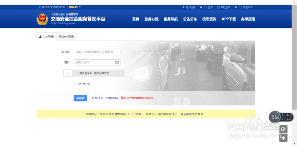 驾考如何网上自主约考