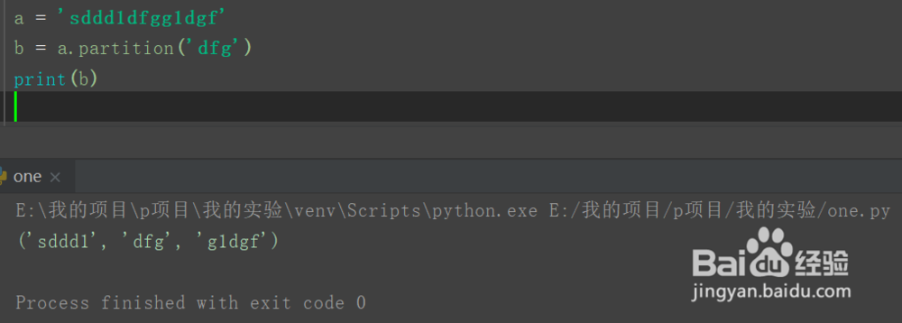 python-字符串的相关方法