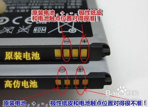 ★三星S3 i9300原装电池真假鉴别★实战经验