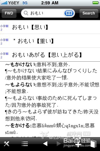 ebpocket怎么导入词典