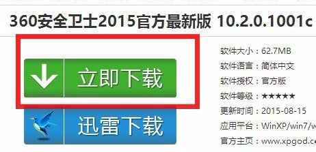 电脑连的无线怎么用360同时给手机开免费WiFi