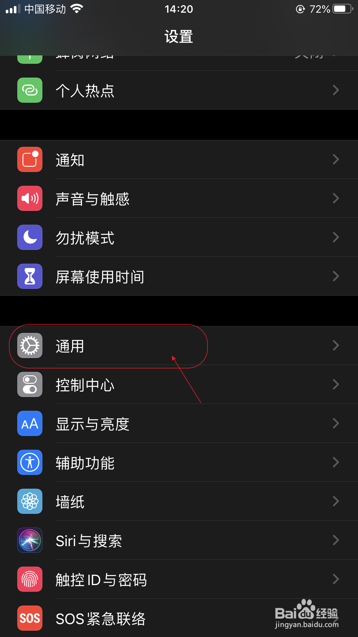 iPhone怎么设置常用短语