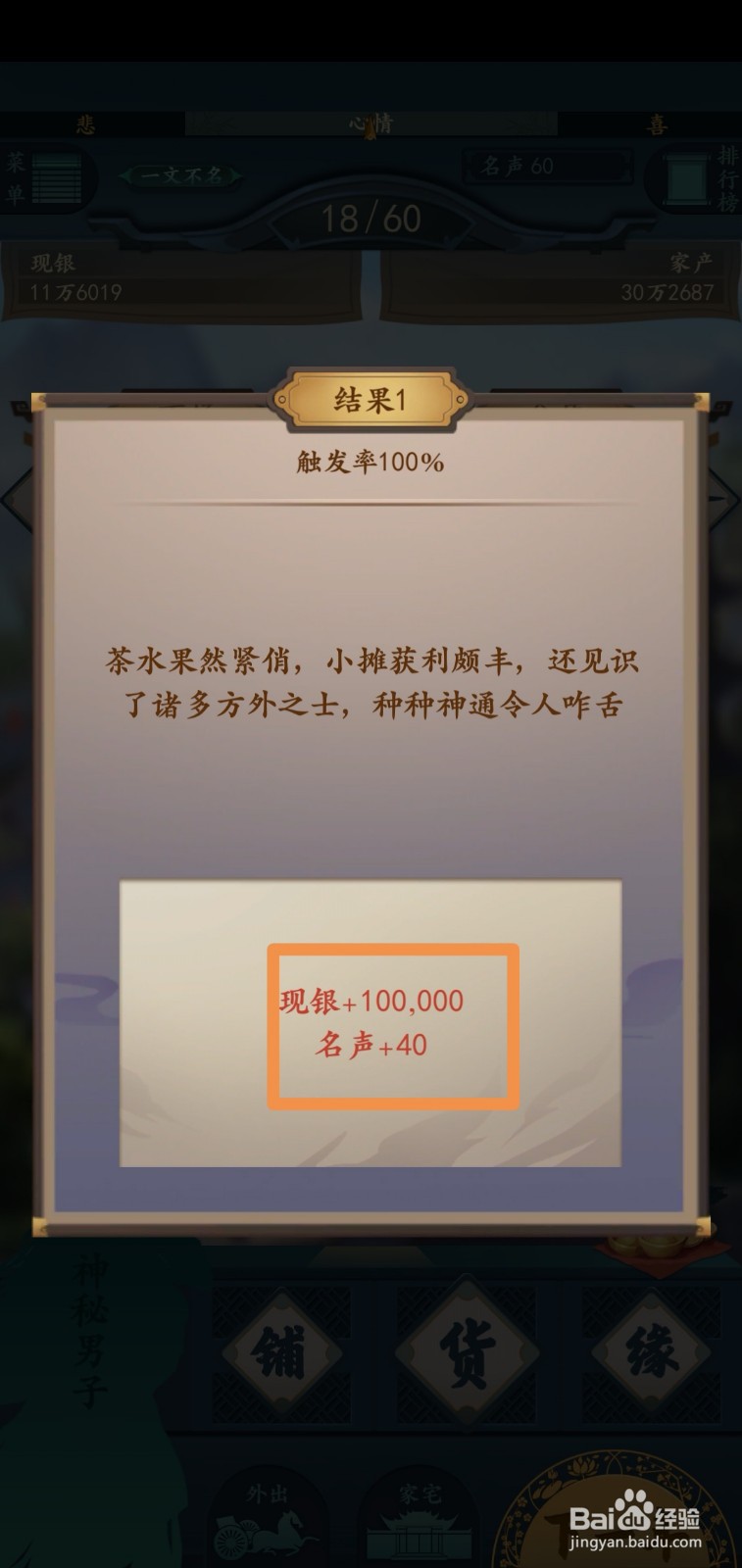 一亿小目标2刷钱攻略