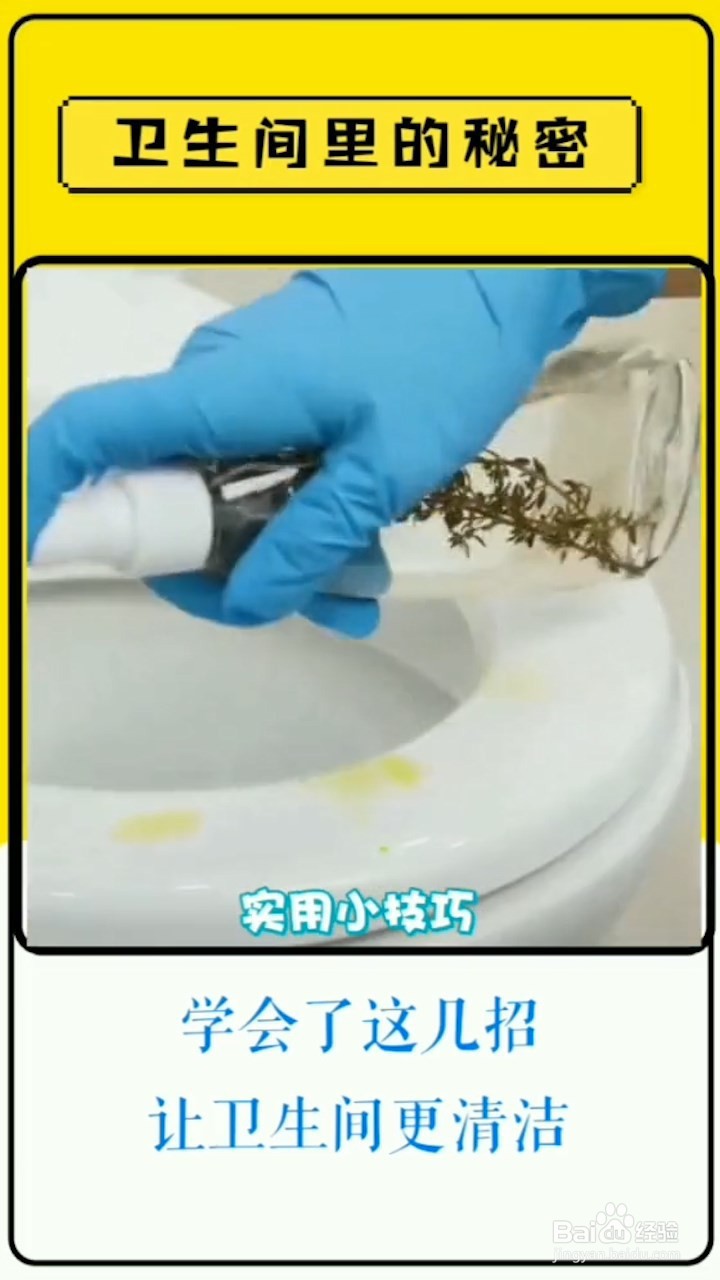 卫生间马桶太脏了，教你一招轻松清洗它！