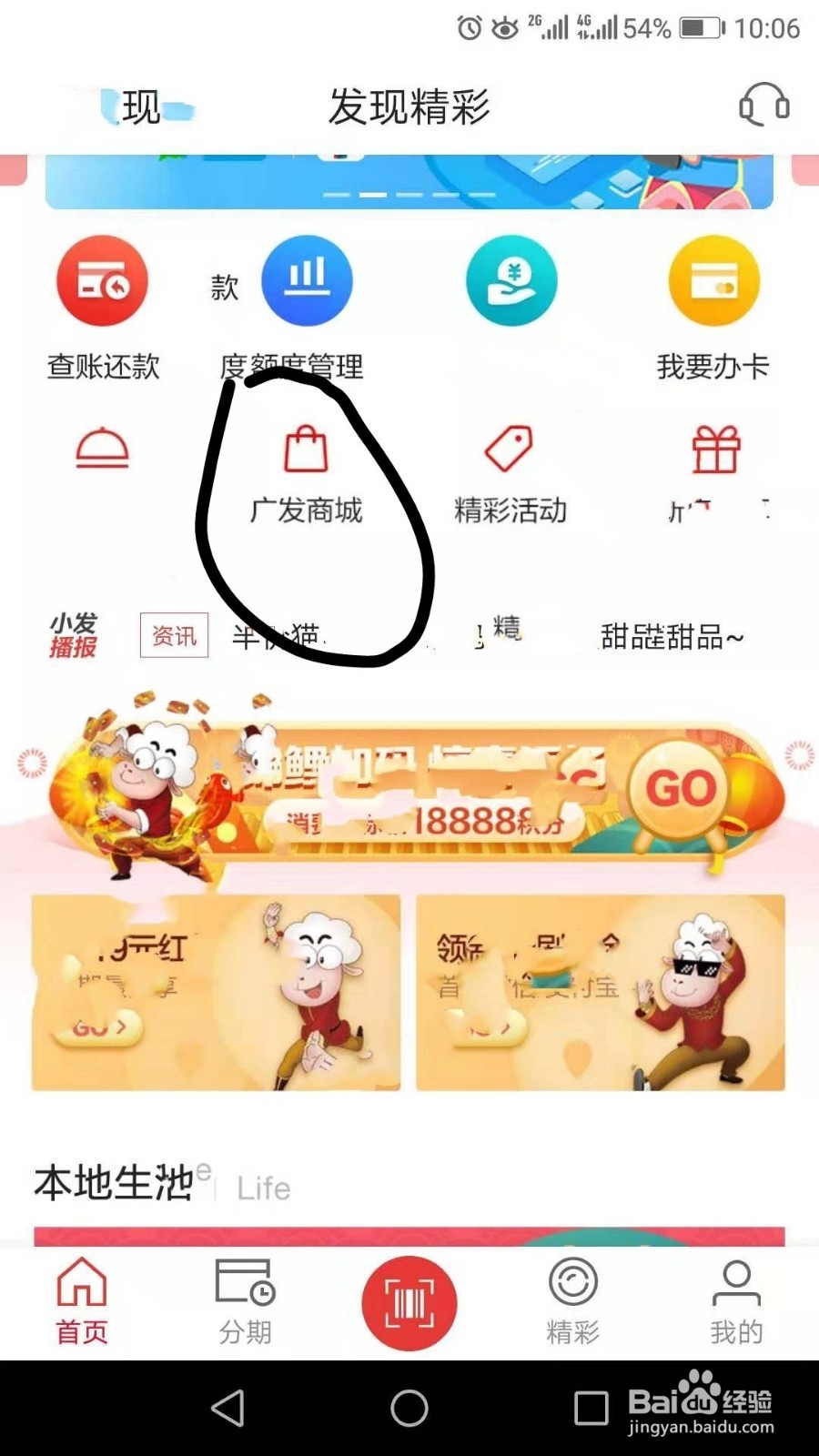 广发信用卡积分如何兑换易果生鲜