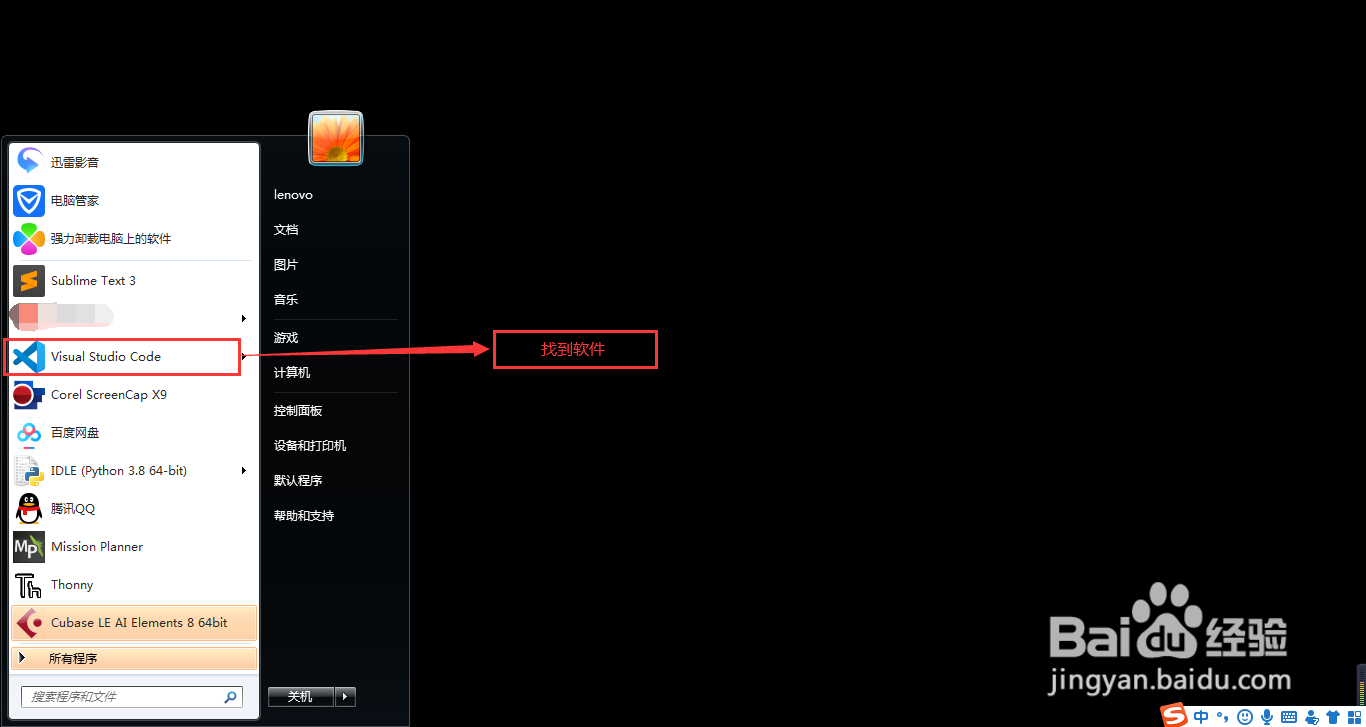 Visual Studio Code怎么设置成中文界面