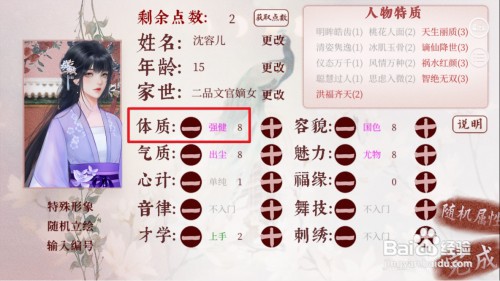 深宫曲怎么去掉珠胎难结