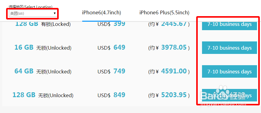 如何订阅iPhone6购买邮件-实时获得各国货源情况