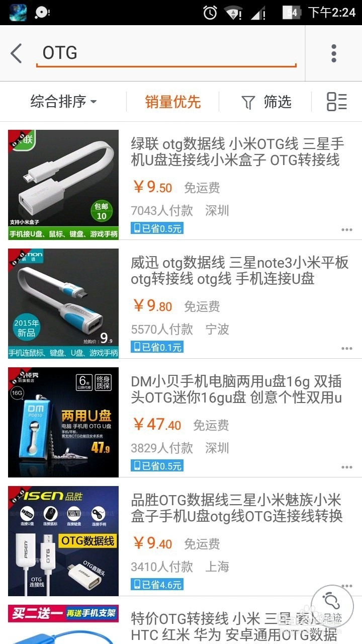 手机连接鼠标、键盘、U盘和手柄