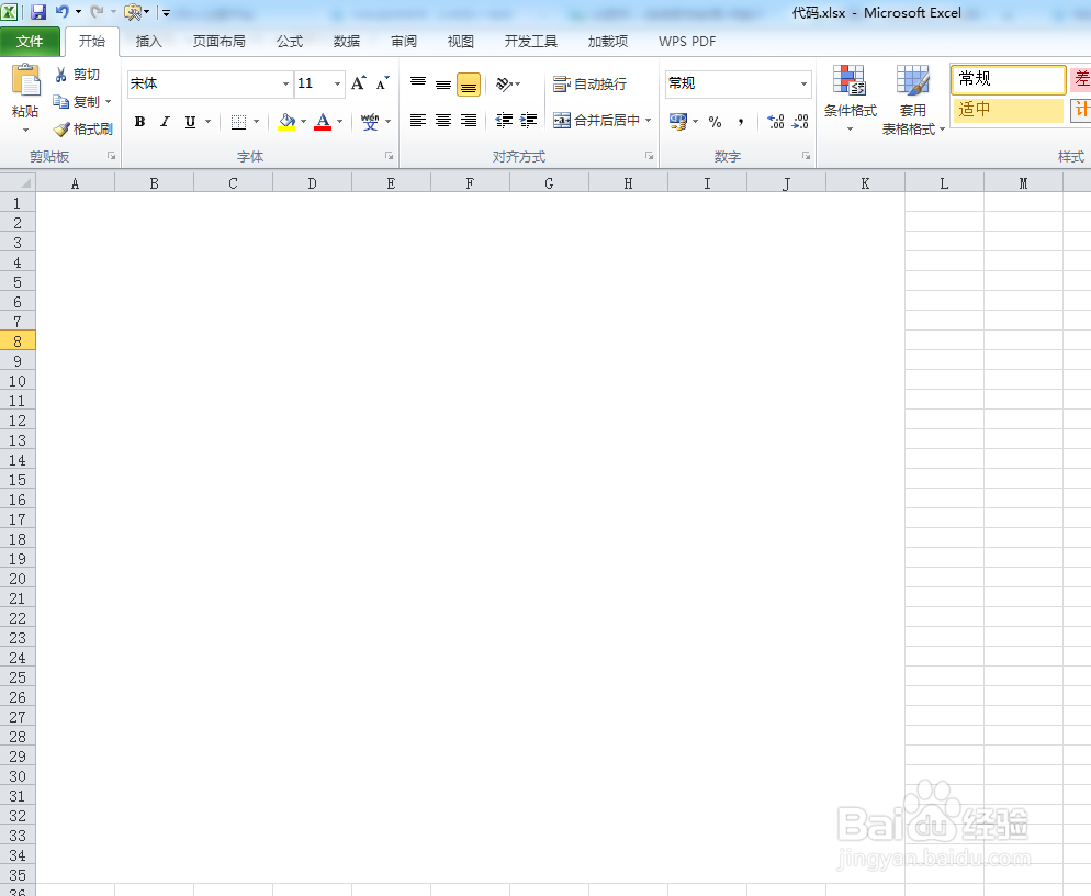 如何利用VBA代码画电脑桌