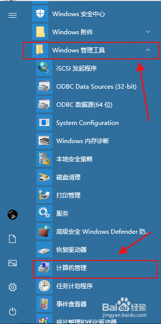 如何打开win10的资源设备管理器