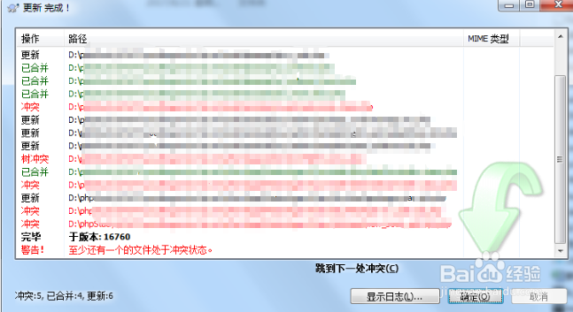 使用svn时经常遇到的几个问题!