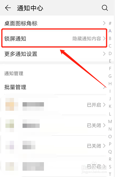 微信来了屏幕上不显示
