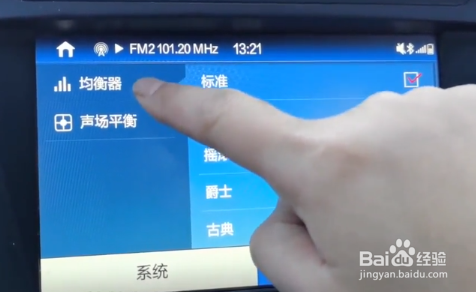奥迪a6音响均衡器怎么调