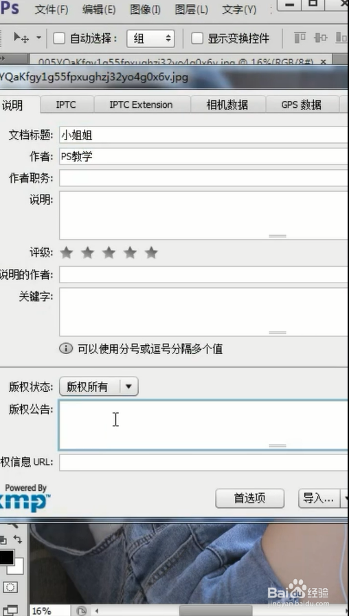 如何保护个人的设计版权