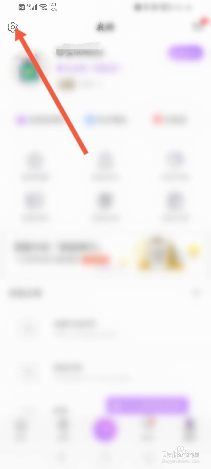 美丽修行怎么绑定微信