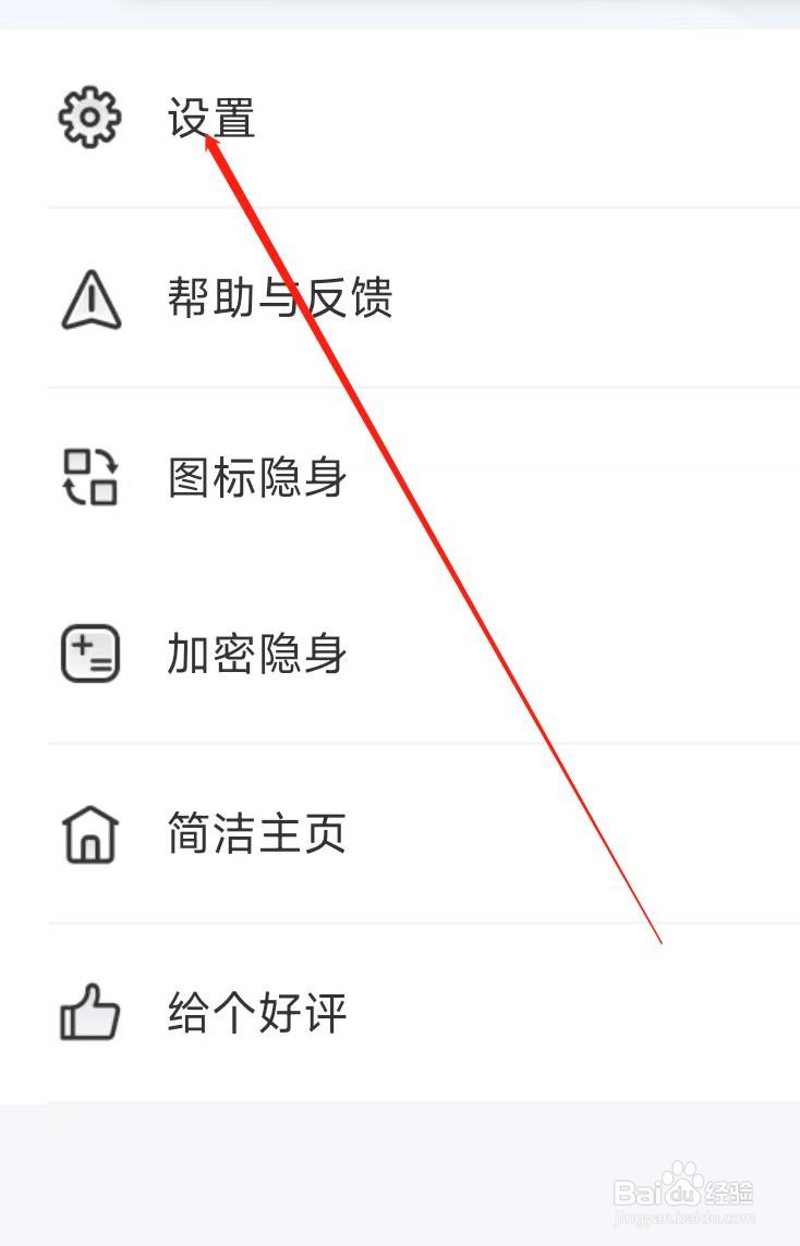 秘密浏览器怎样清除缓存