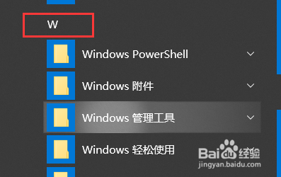 WIN10如何打开屏幕按键
