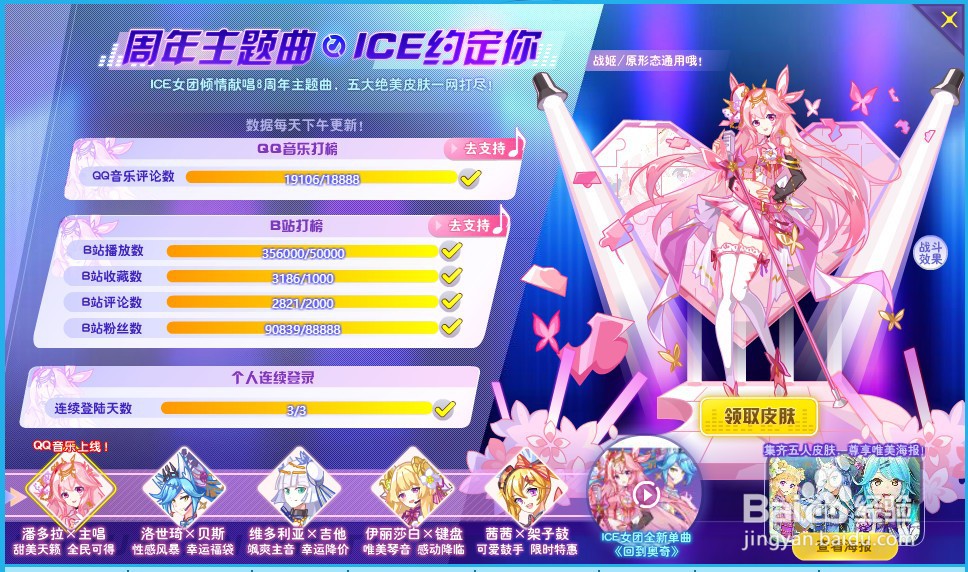 奥奇传说女团精灵皮肤怎么获得