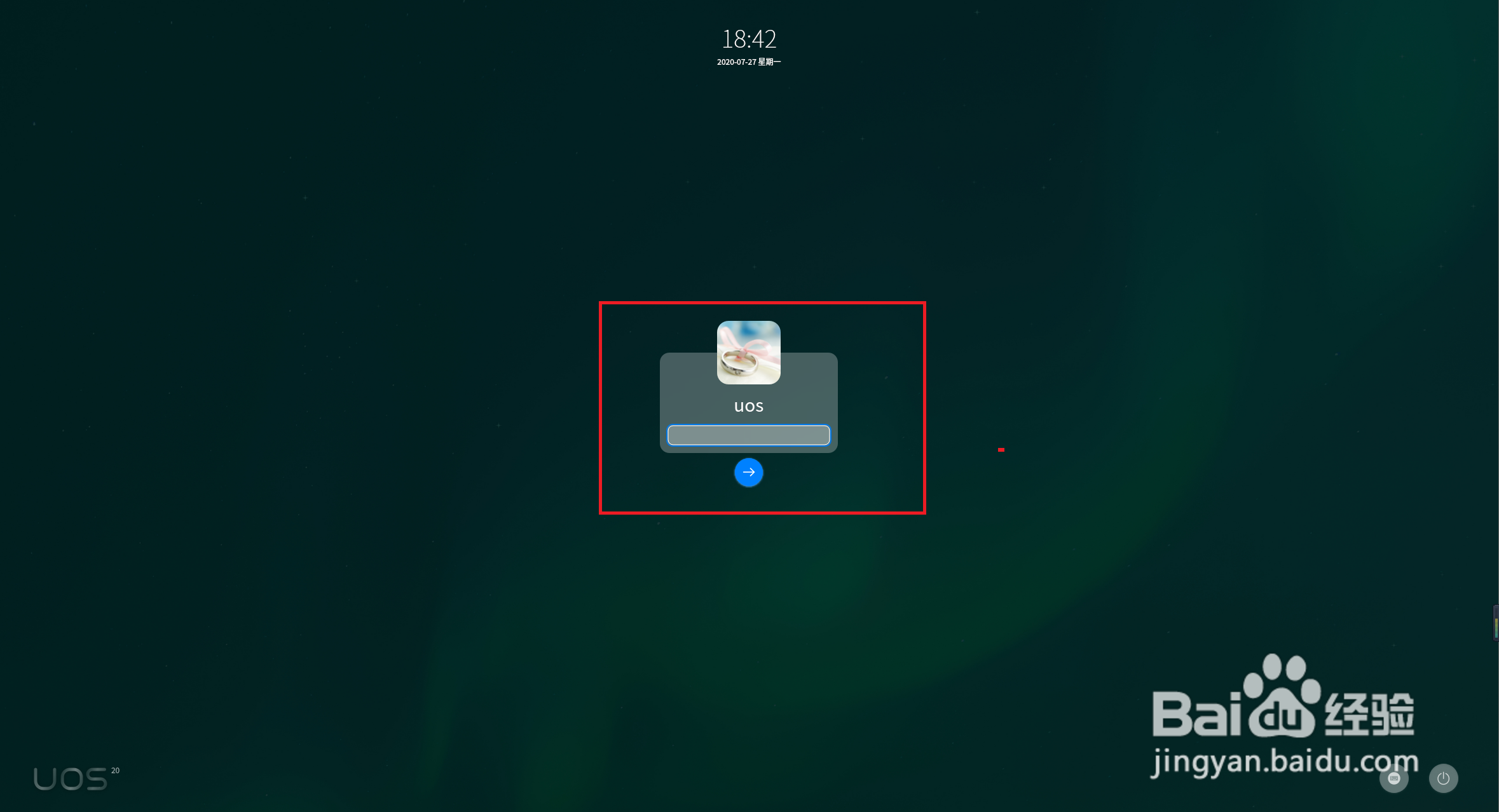 VMware 虚拟机如何安装国产系统UOS