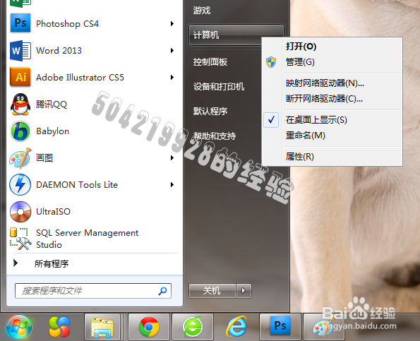 如何给win7系统的硬盘分区