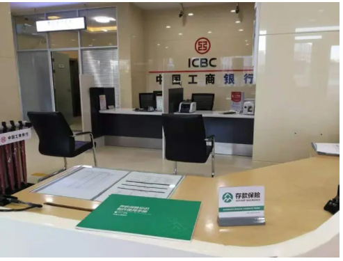 南京中国工商银行一年交多少保险五