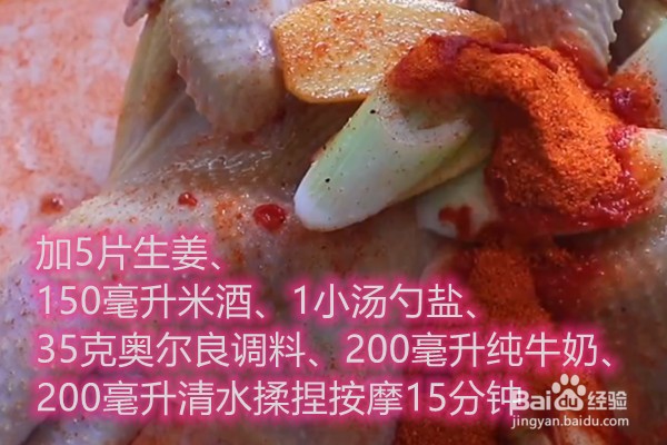 如何做整只脆皮炸鸡