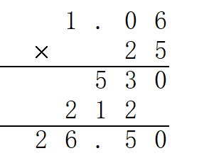 1.06x25=多少写在纸上要竖式