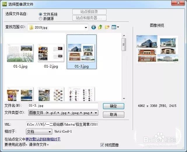 HTML网页制作 插入图片