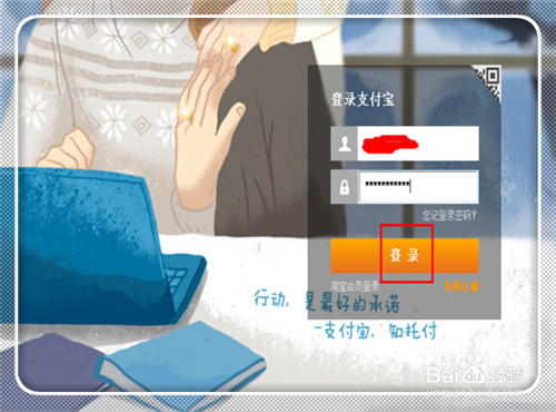 支付宝怎样还助学贷款(史上最全)
