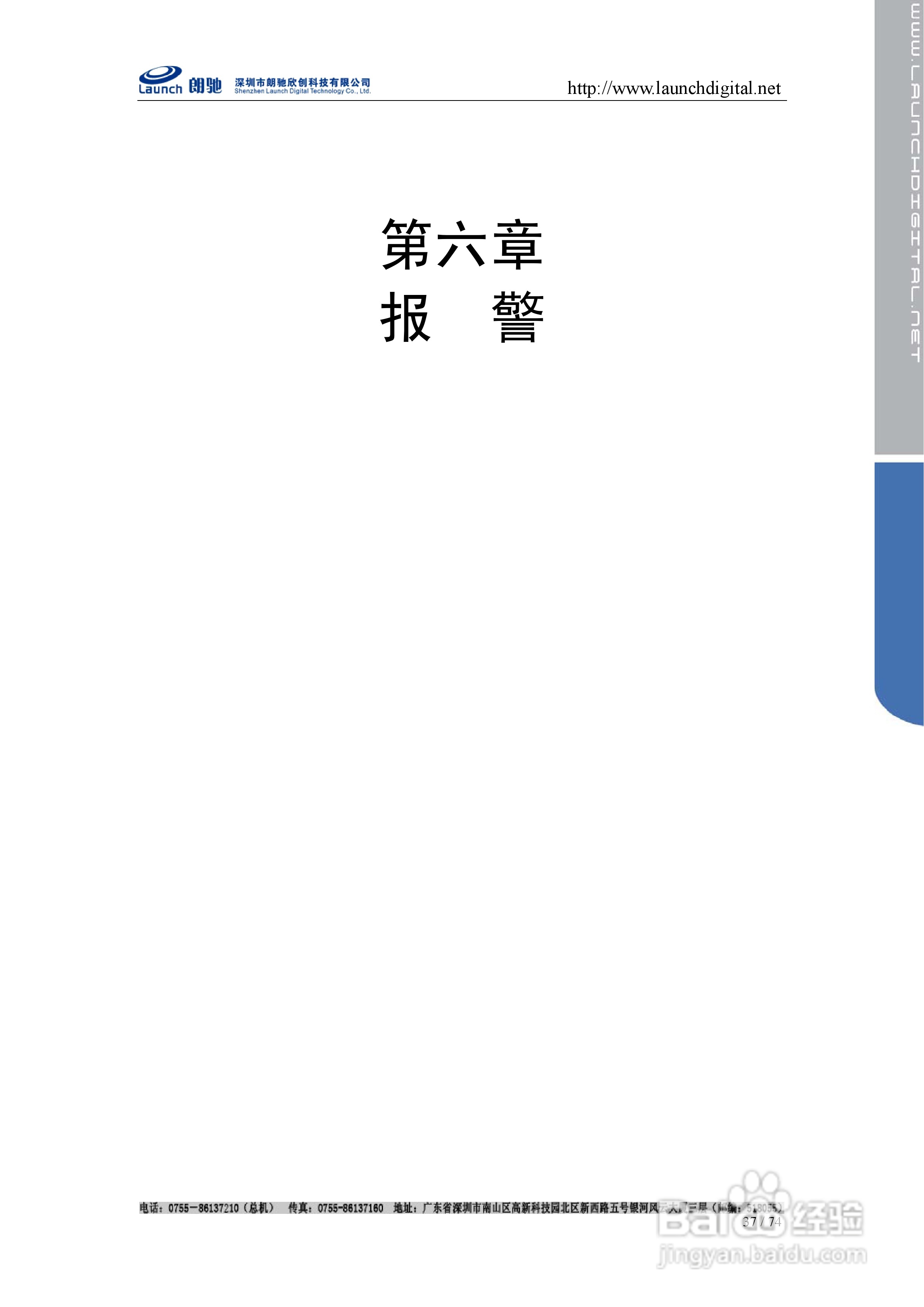 朗驰LC7816F网络硬盘录像机使用说明书:[4]