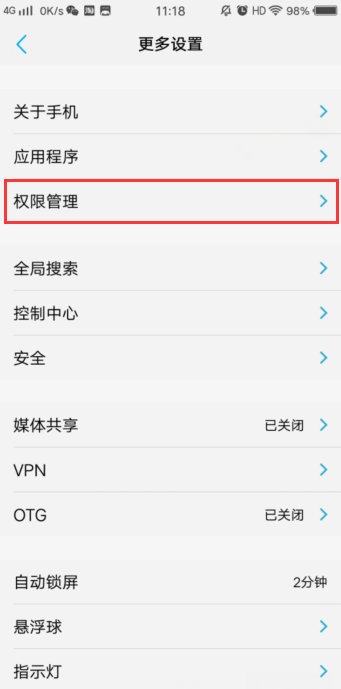 vivo手机为啥不能定位
