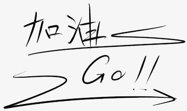 如何克服恐惧心理