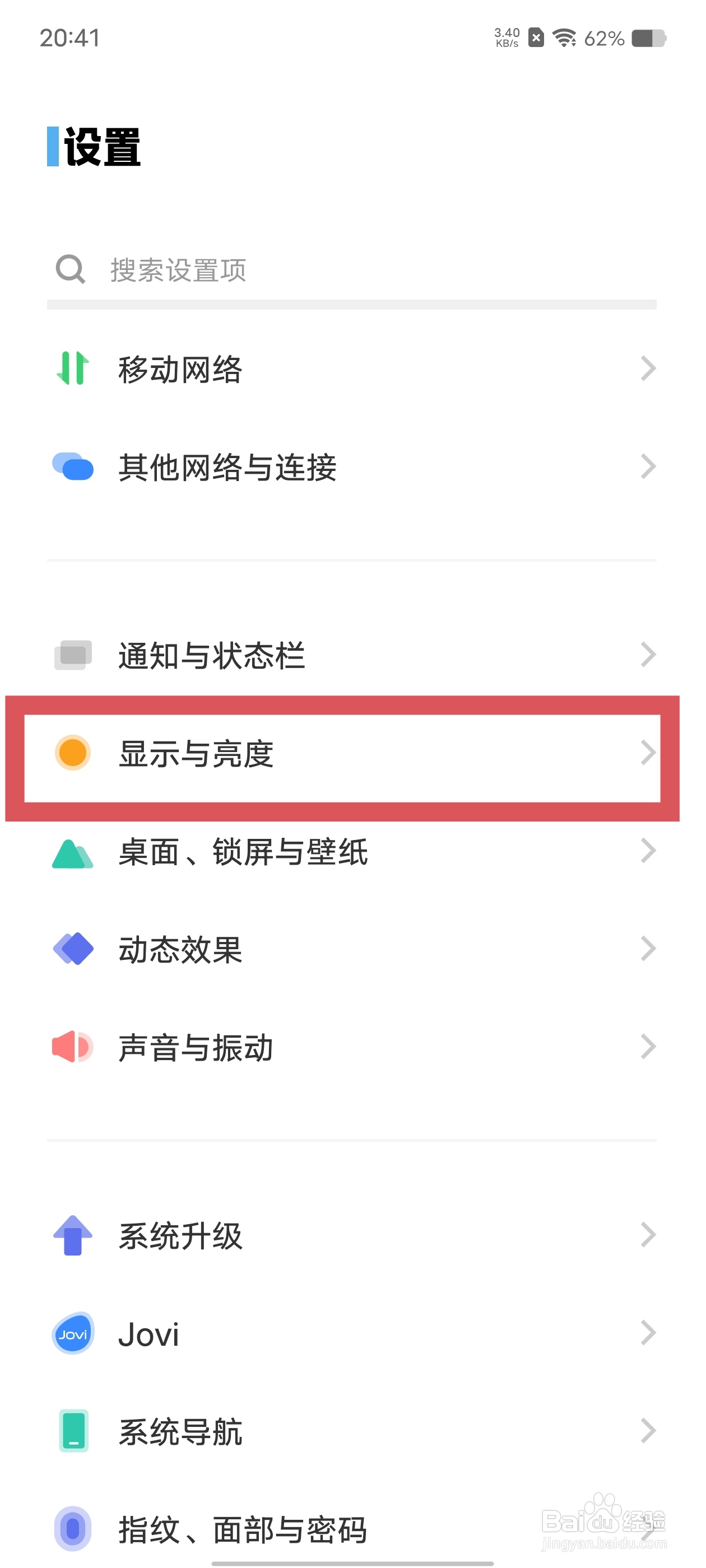 vivo S17如何开启视效增强？