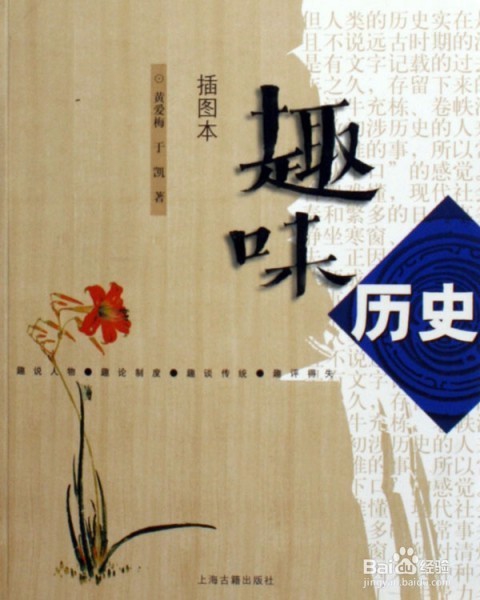 中学生怎样才能真正学好历史