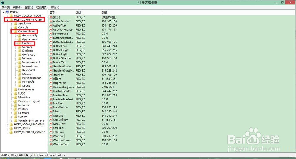 Win8系统怎样设置护眼色