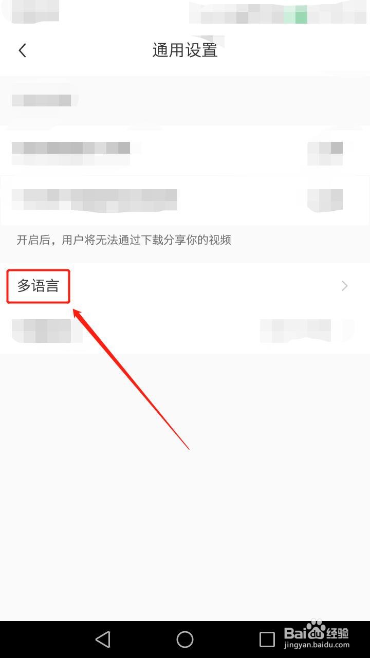 小红书如何设置语言