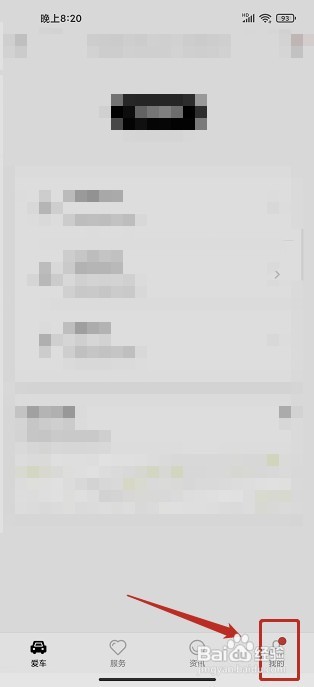 英菲智联要怎样提交问题反馈