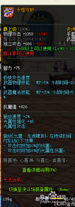 DNF95男气功师武器哪件好念皇哈林武器选择