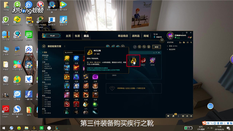 LOL英雄联盟S8赛季血港开膛手派克出装攻略